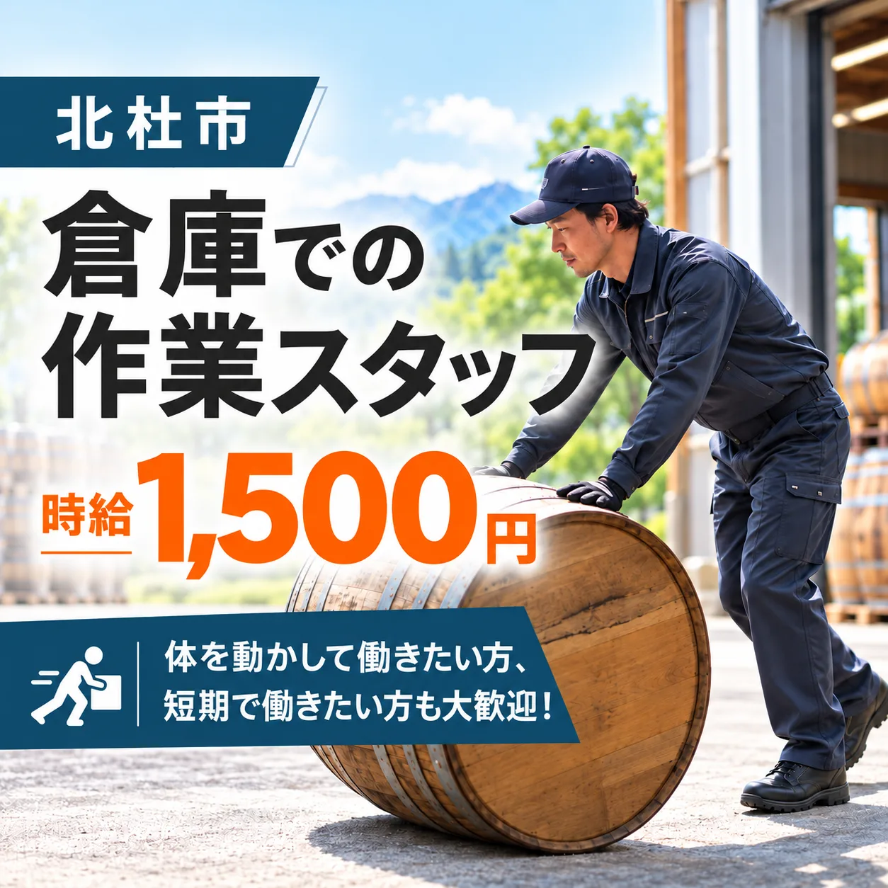 北杜市 倉庫での作業スタッフ 時給1,500円。体を動かして働きたい方、短期で働きたい方も大歓迎！（写真はイメージです）