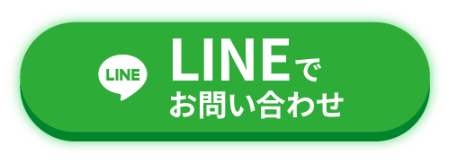 LINEでのお問い合わせ方法：QRコードを読み取り、友だち追加してメッセージを送る手順