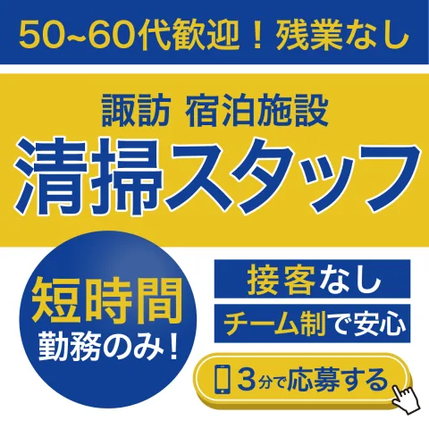 採用情報